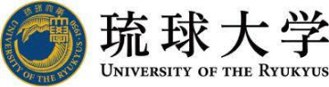 琉球大学公式HP
